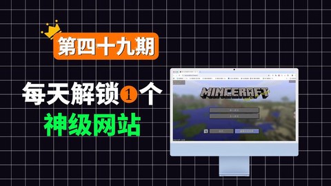 我的世界网址是什么[图1]