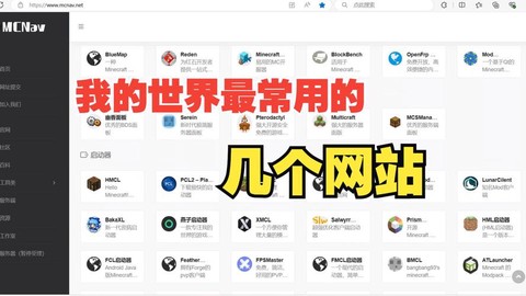 我的世界网址是什么[图2]
