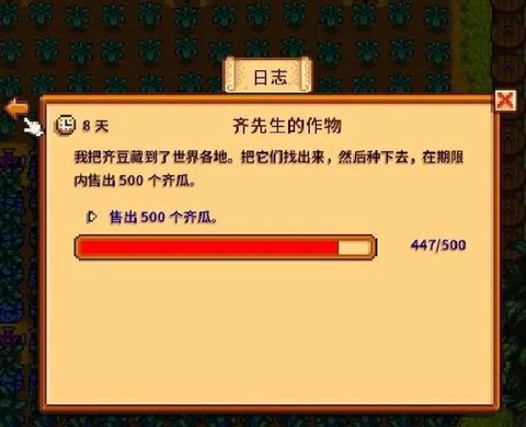 星露谷物语怎么收作物[图1]