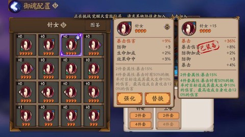阴阳师金御札能换什么[图1]