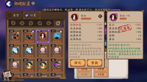 阴阳师金御札能换什么[图2]