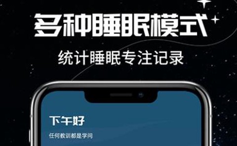 我的睡眠记录[图1]