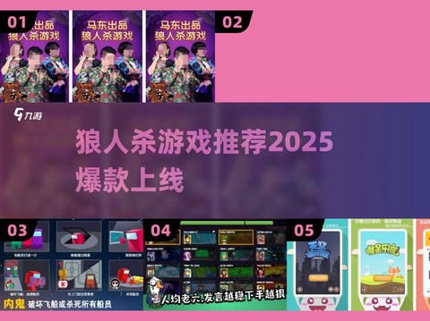 饭局狼人杀怎么得金币