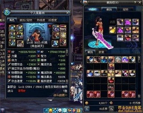 dnf镇魂武器怎么样[图1]