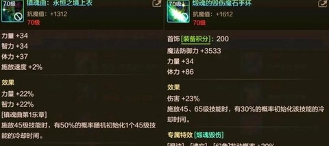 dnf镇魂武器怎么样[图2]