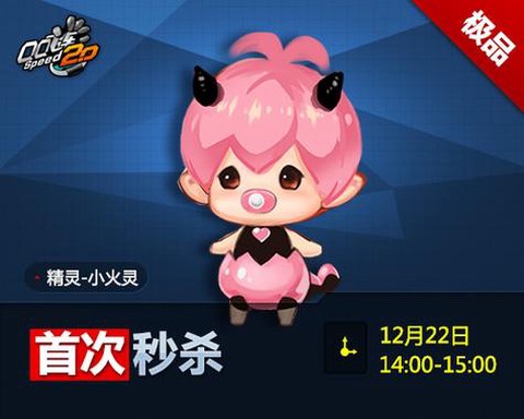 qq飞车精灵怎么获得月亮石