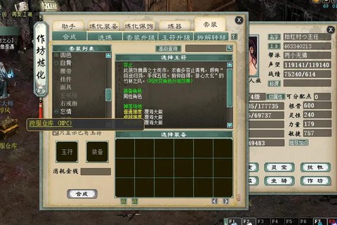 大话西游2靠什么赚钱[图2]