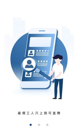 我可直聘图1