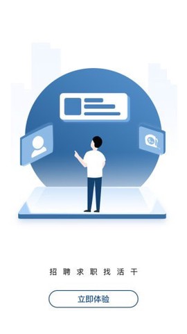 我可直聘图3