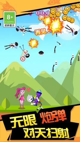 你炸了我的山图2