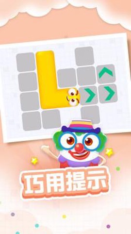 一笔画贪吃蛇[图2]