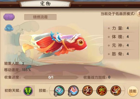 手游寻仙怎么升级快