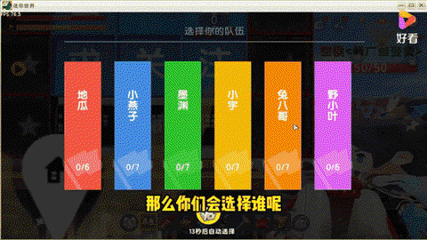 迷你世界怎么设置队伍