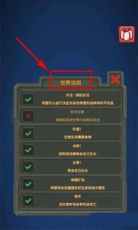 上帝模拟器2[图2]