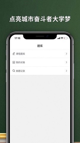 易码云课堂图3