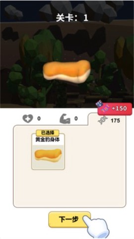 动物合成模拟器图1