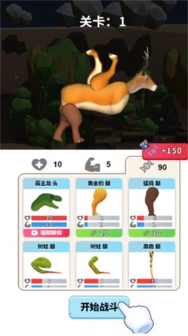 动物合成模拟器图2