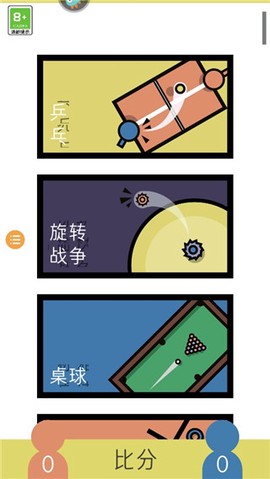 二人迷你游戏[图1]