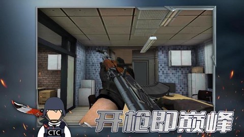 反恐枪王之绝地反击[图2]