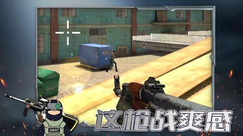 反恐枪王之绝地反击[图3]