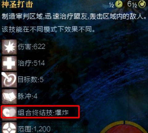 激战2什么职业技能