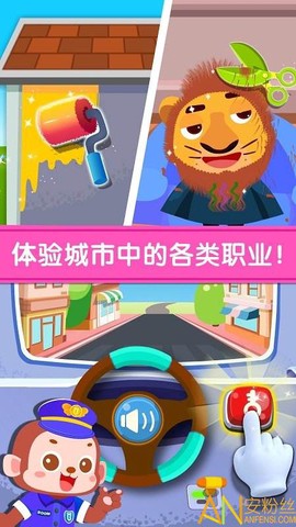 宝宝巴士百变职业[图1]