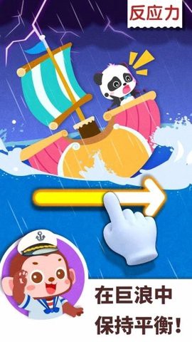 宝宝巴士百变职业图1