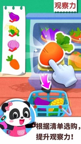 宝宝巴士百变职业图2