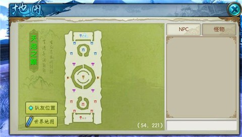 诛仙手游帮派怎么退出