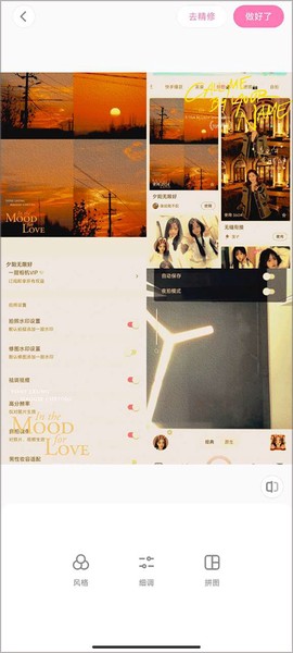 一甜相机app[图5]
