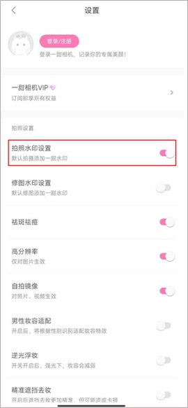 一甜相机app[图7]