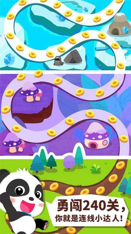 奇妙连线达人[图1]