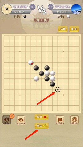 五子棋达人[图2]