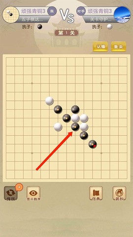 五子棋达人[图3]