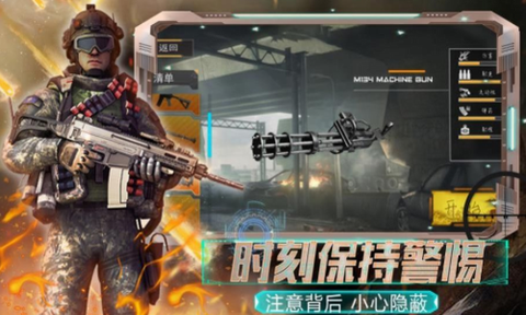 全民城市枪战图1