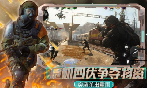 全民城市枪战图3