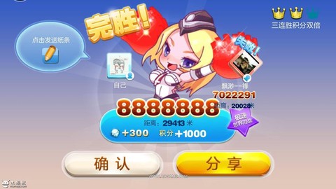 天天酷跑什么是压分[图1]