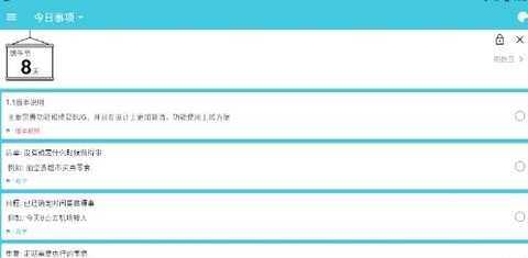 滴答时间轴[图1]