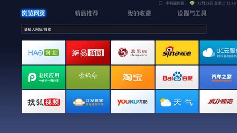 uc浏览器tv[图1]