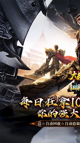 大秦霸业图1