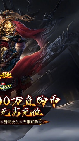 大秦霸业图2