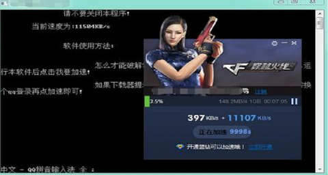 电脑穿越火线怎么下载