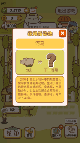 动物乐园派对[图1]