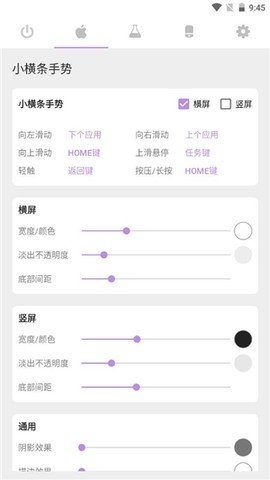 Gesture中文版[图2]