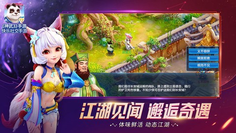 神武手游怎么登录不了