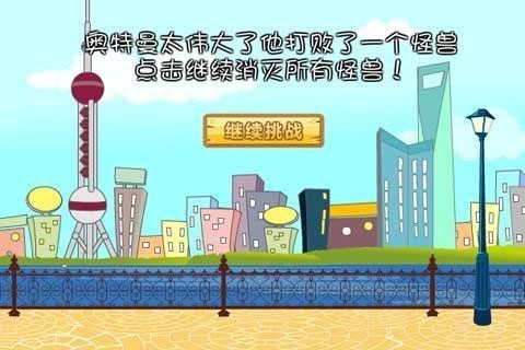 奥特曼打怪兽图3
