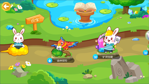 兔小贝乐园图3
