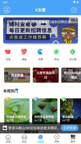 马鞍山OK论坛[图3]