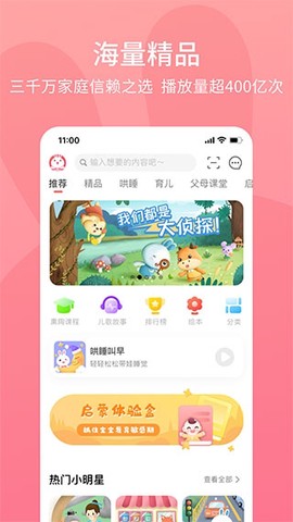火火兔图1