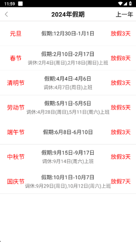 签到课程表[图5]